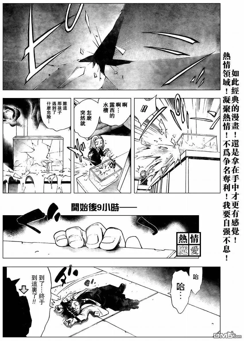 第93话 第4页