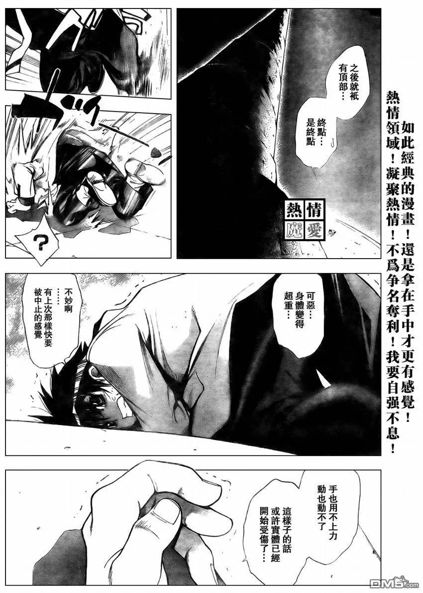 第93话 第5页
