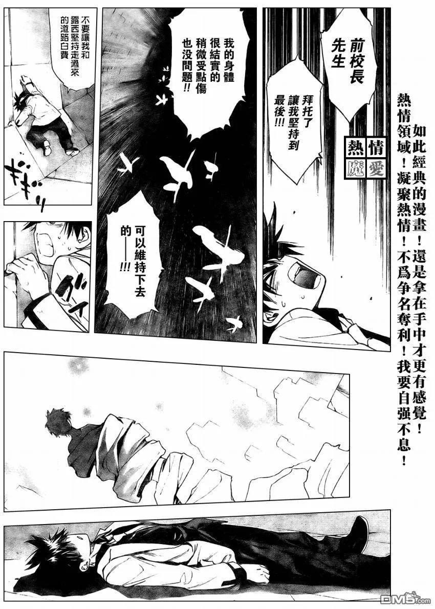 第93话 第6页