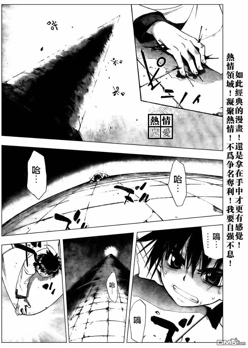 第93话 第7页