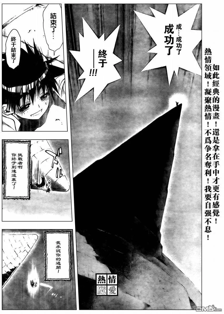 第93话 第8页