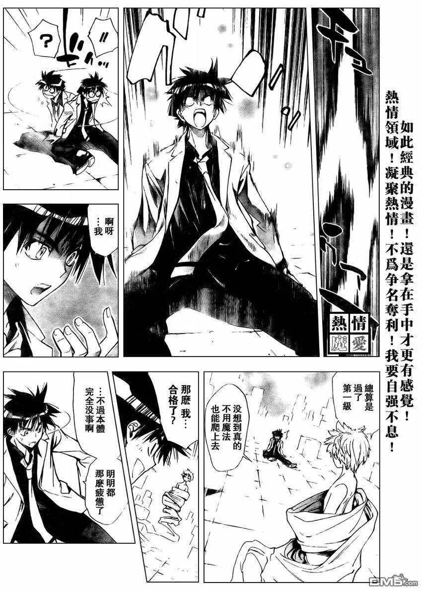 第93话 第9页