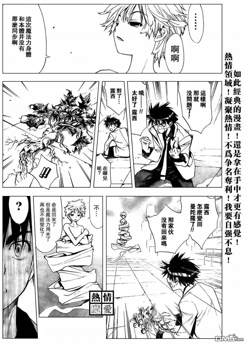 第93话 第10页