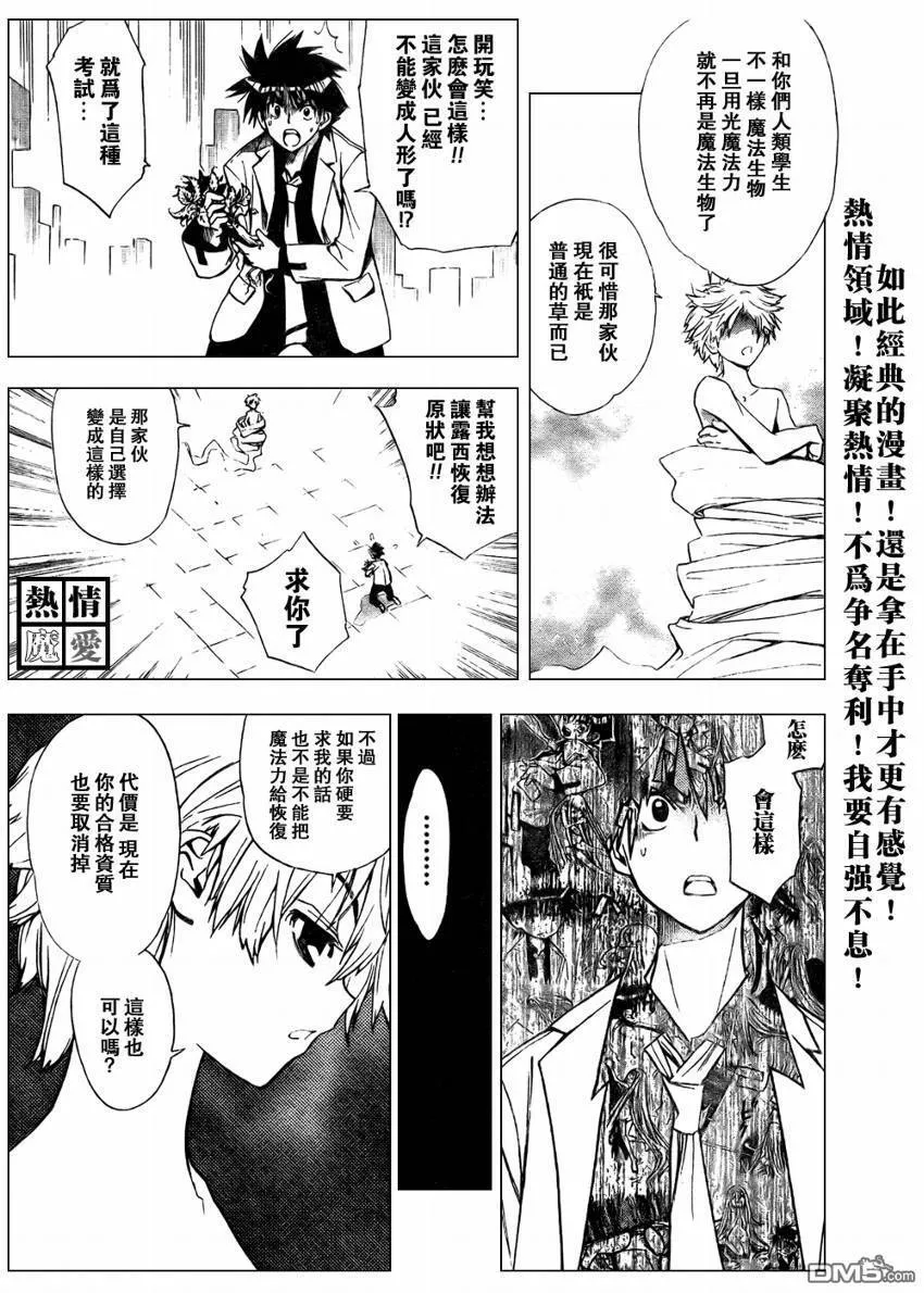 第93话 第11页