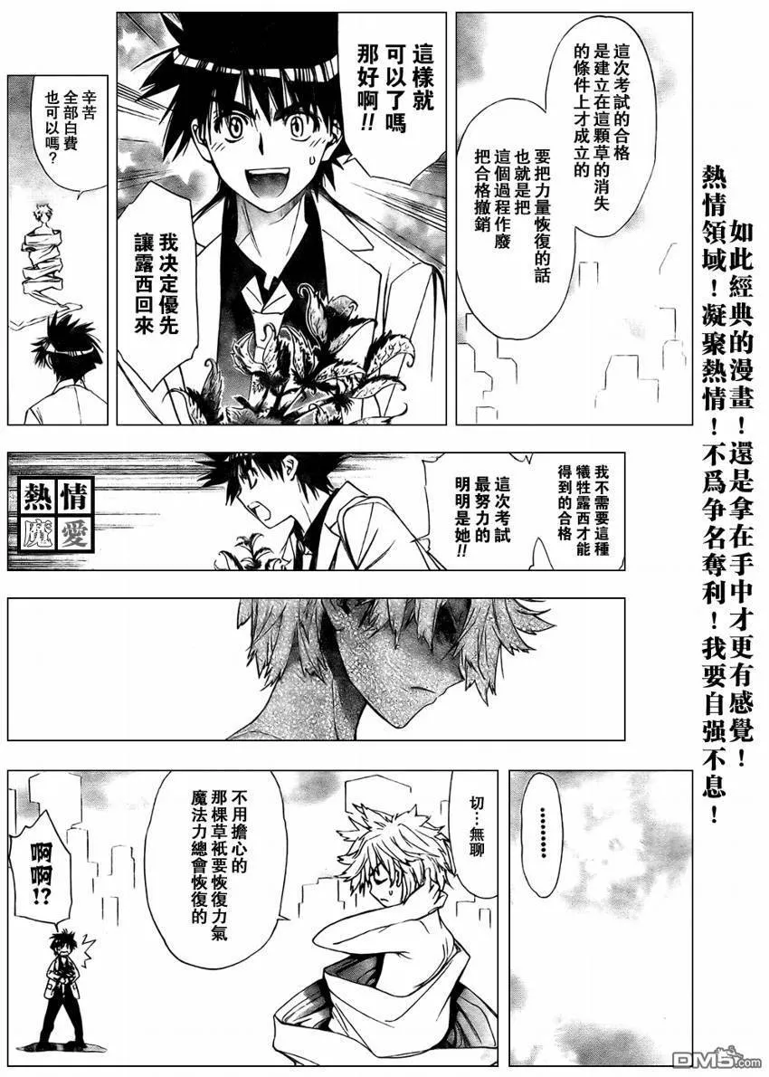第93话 第12页