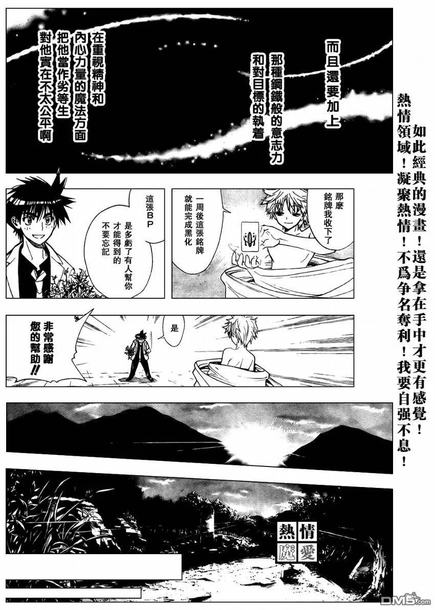 第93话 第14页
