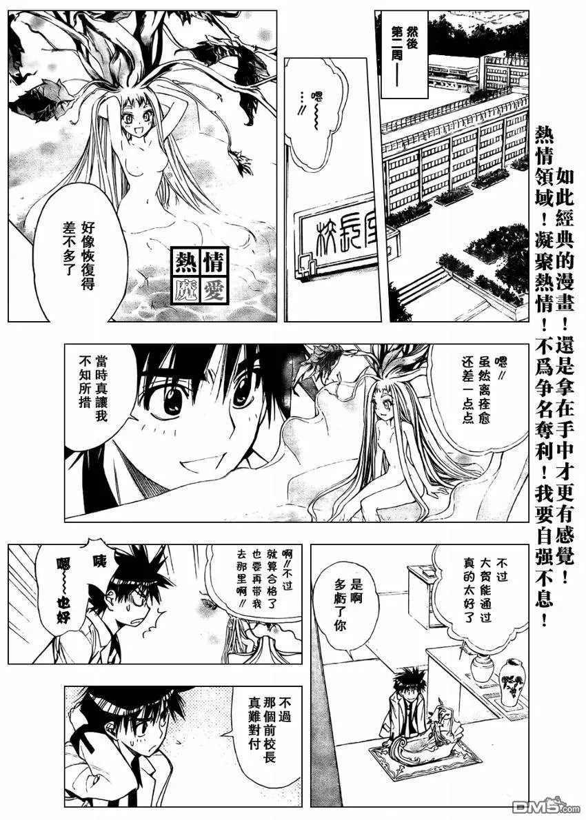 第93话 第15页