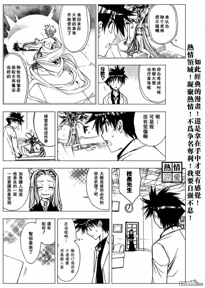 第93话 第16页