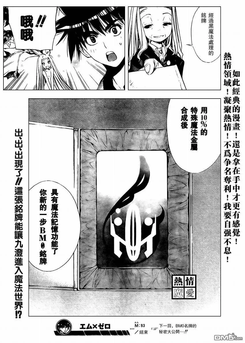 第93话 第17页