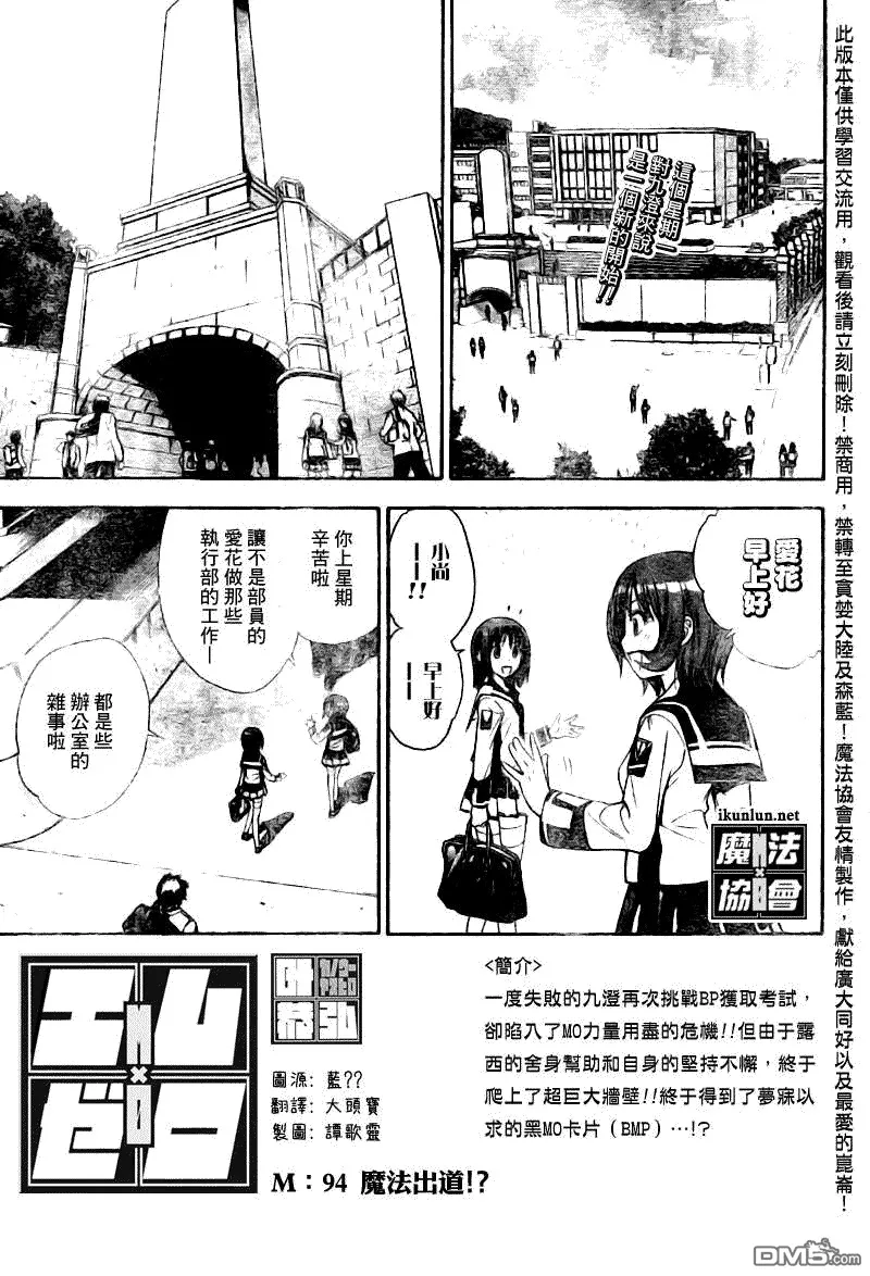 第93话 第18页