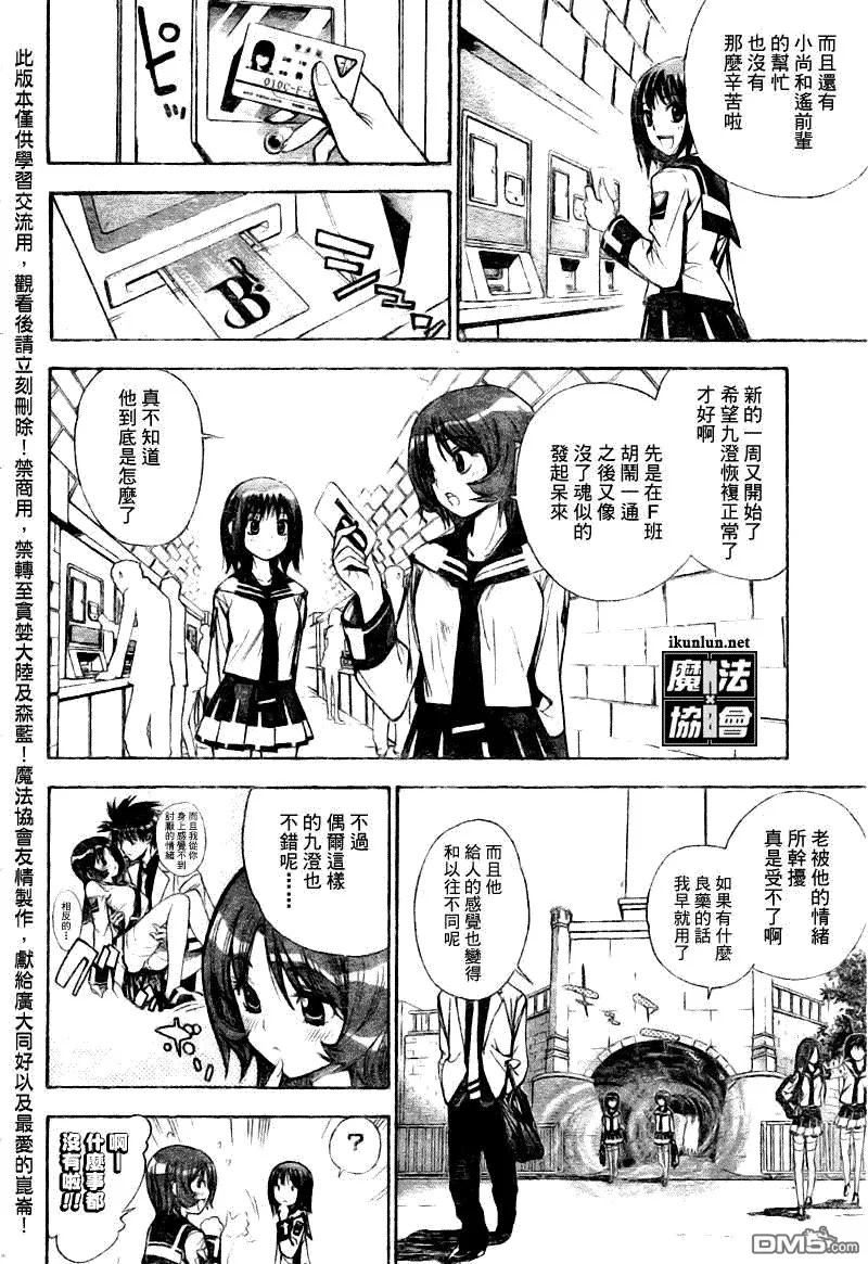 第93话 第19页
