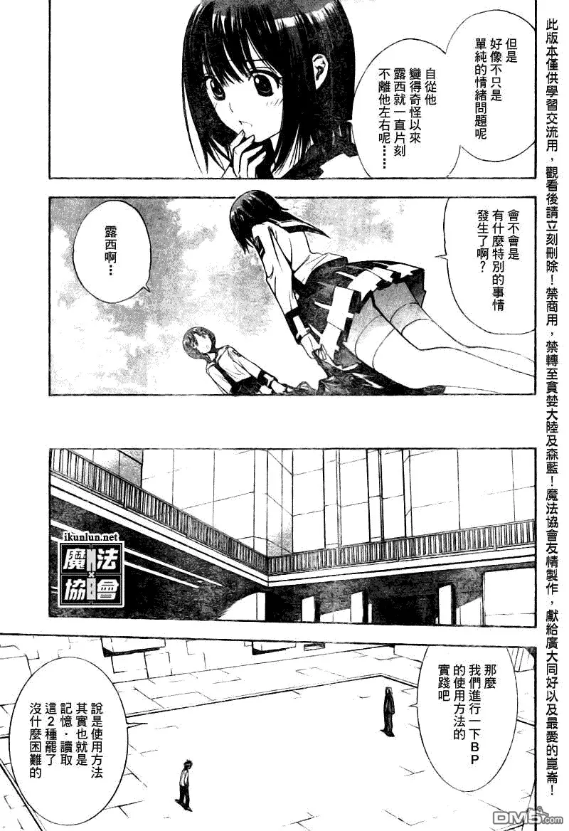 第94话 第3页