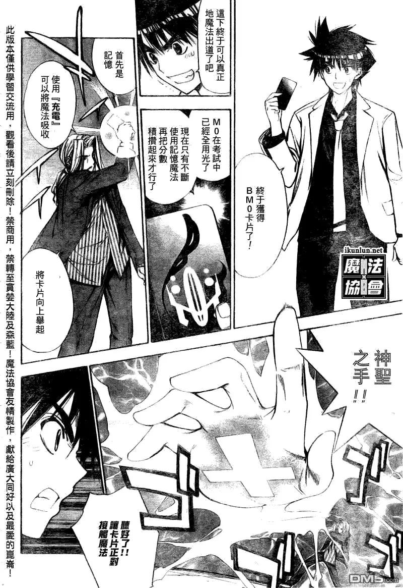 第94话 第4页