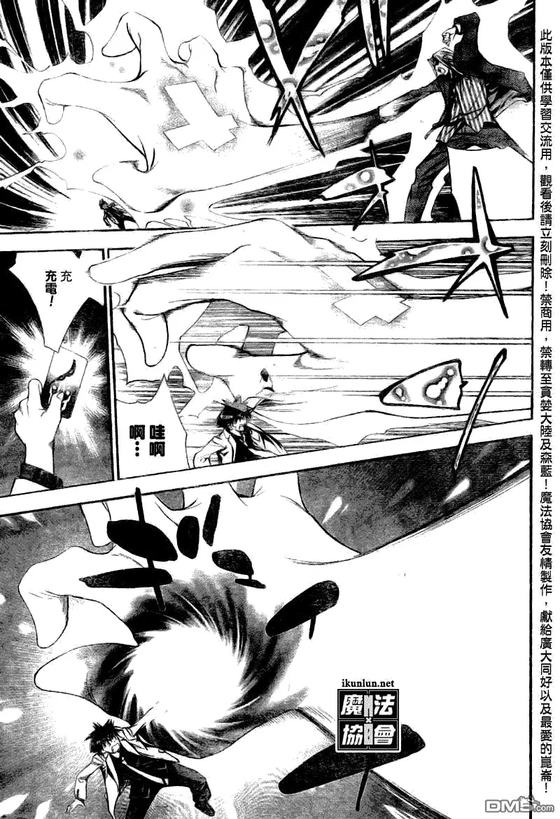 第94话 第5页