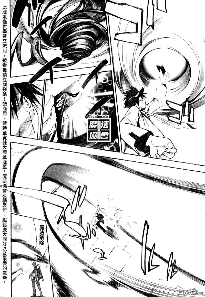 第94话 第6页