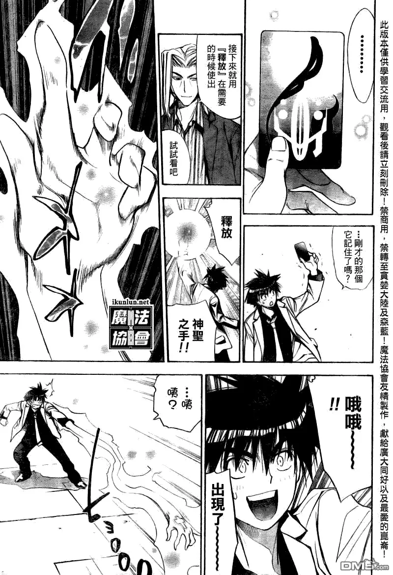 第94话 第7页