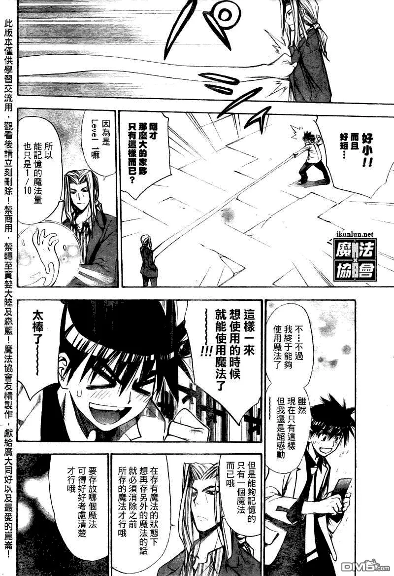 第94话 第8页