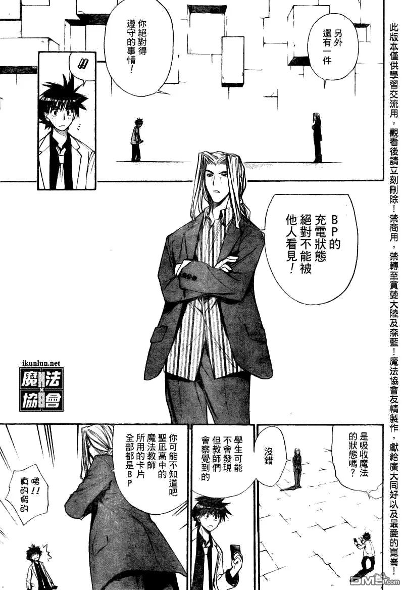 第94话 第9页