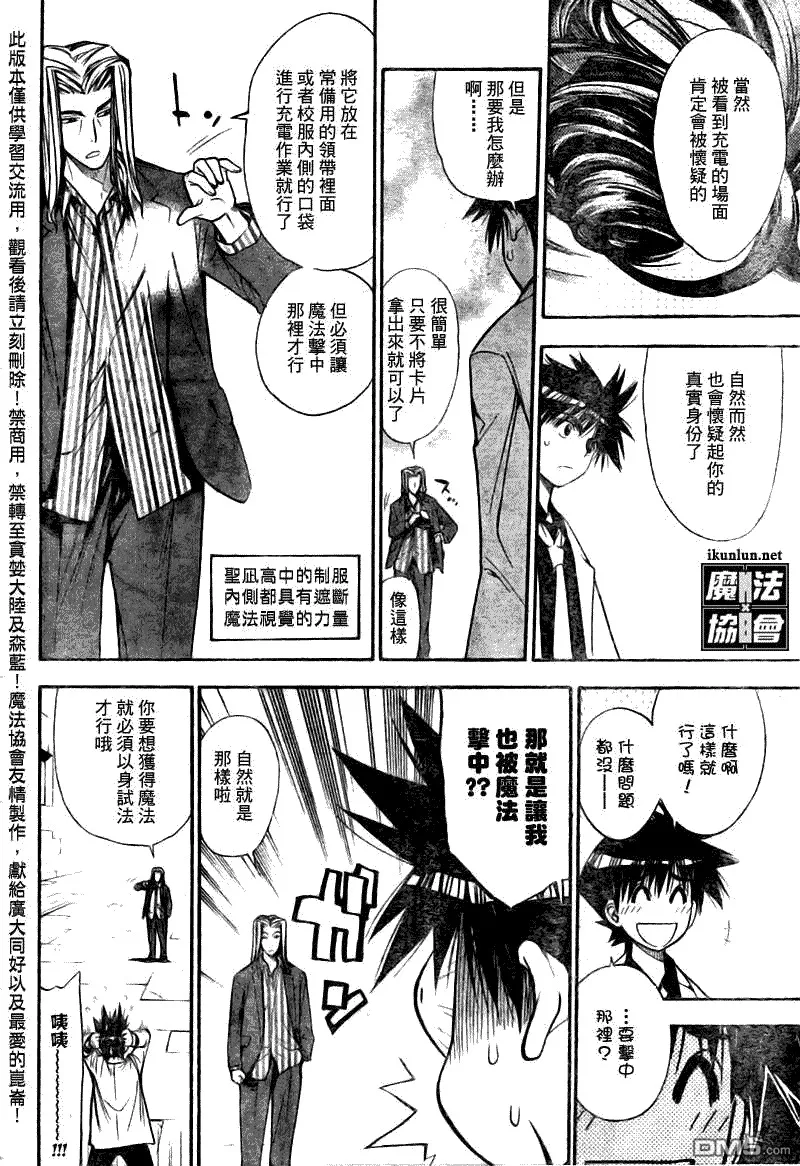 第94话 第10页