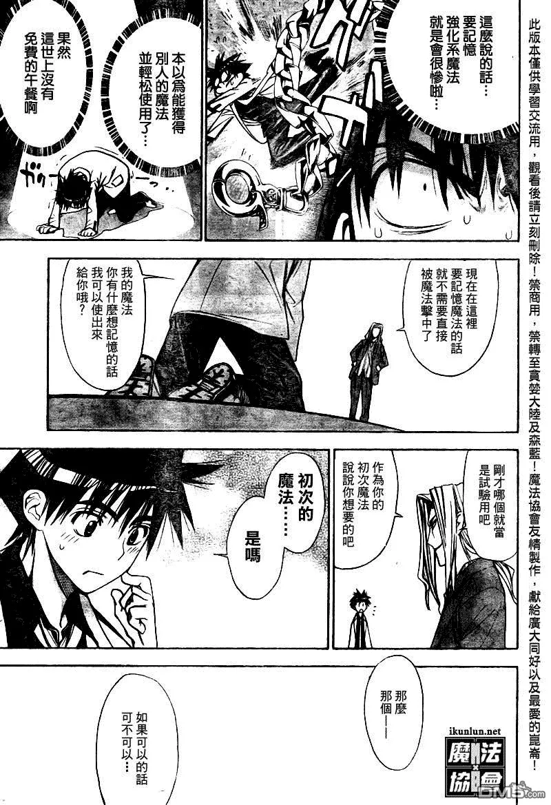 第94话 第11页