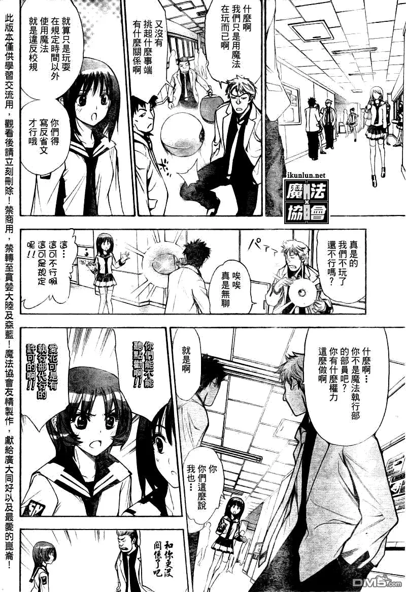 第94话 第12页