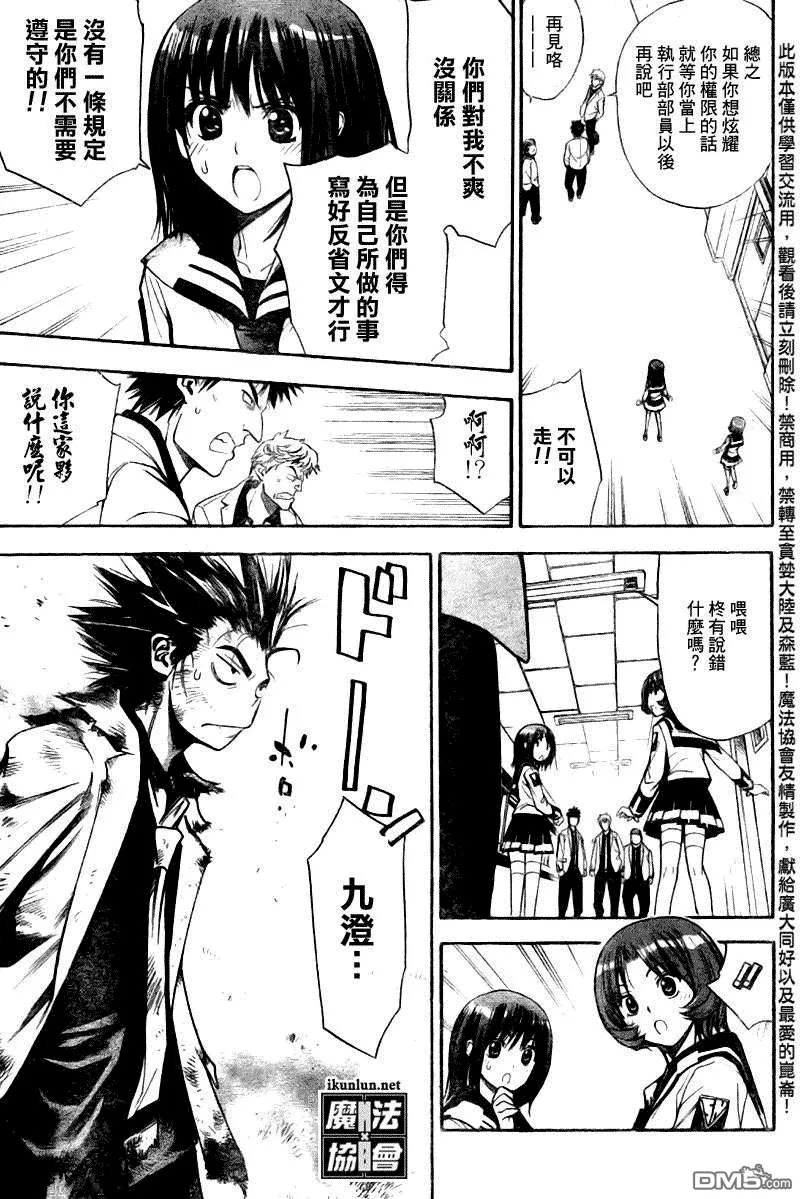 第94话 第13页