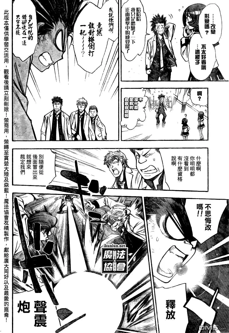 第94话 第14页