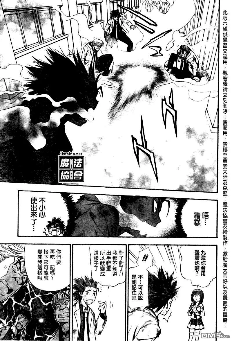 第94话 第15页