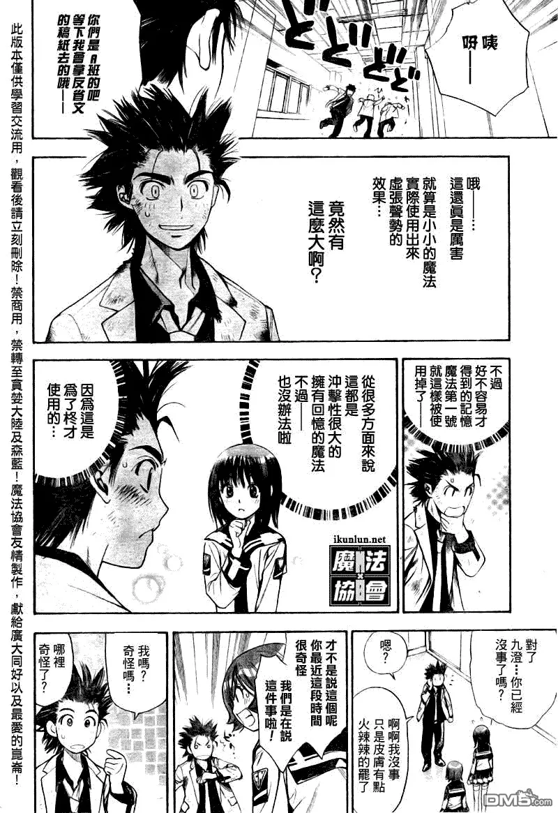 第94话 第16页