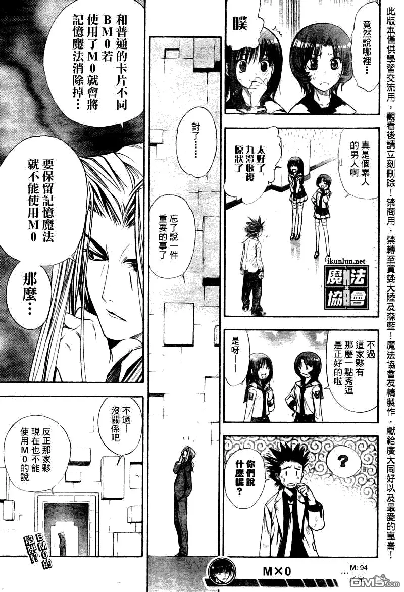 第94话 第17页