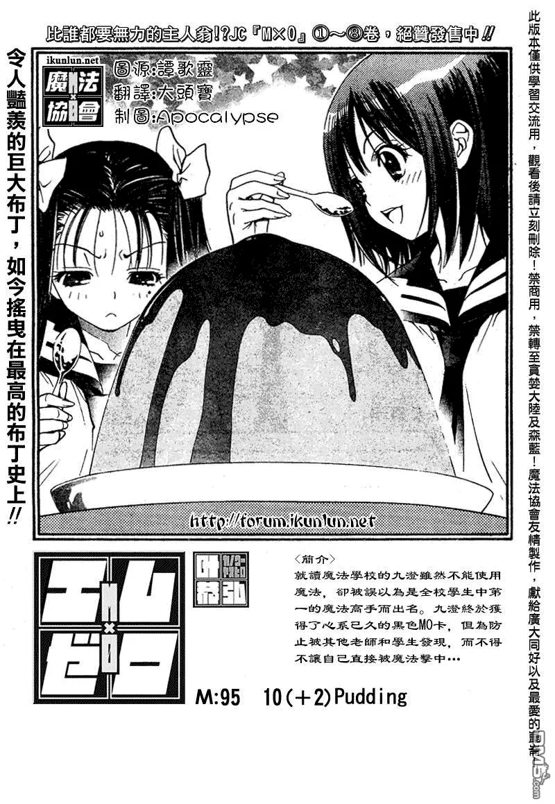 第94话 第18页