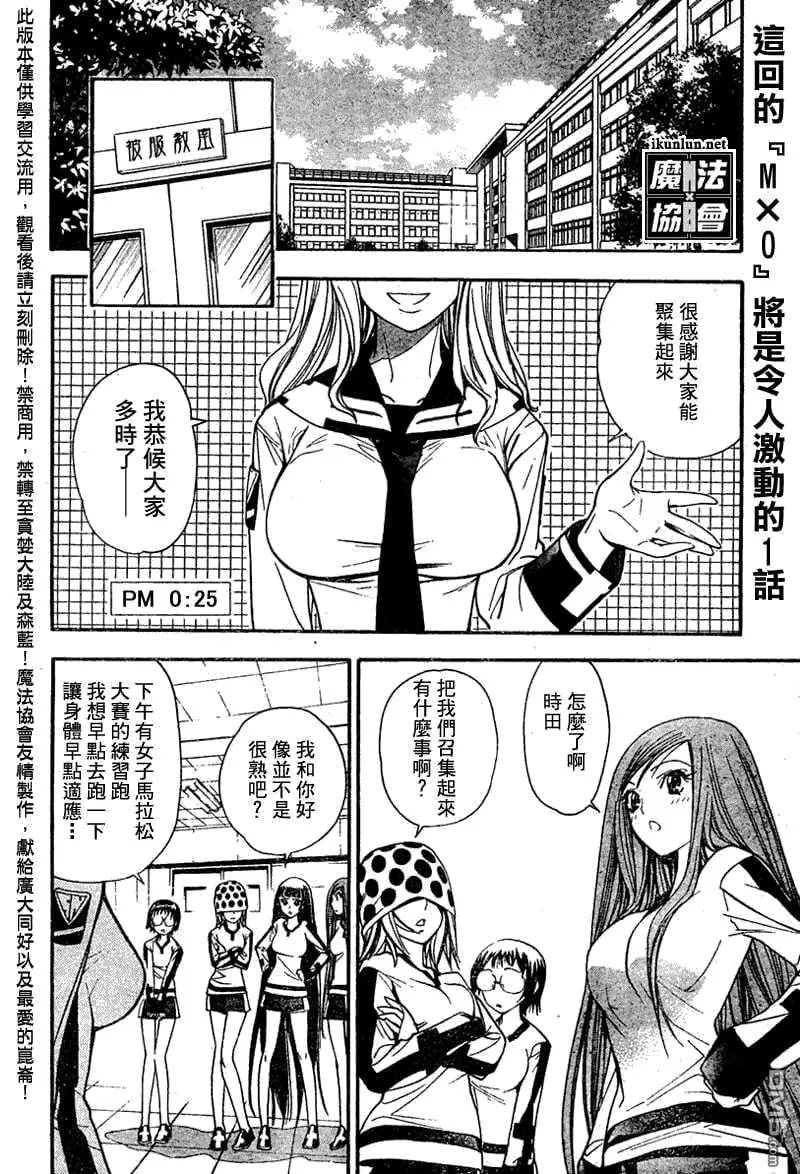 第95话 第2页