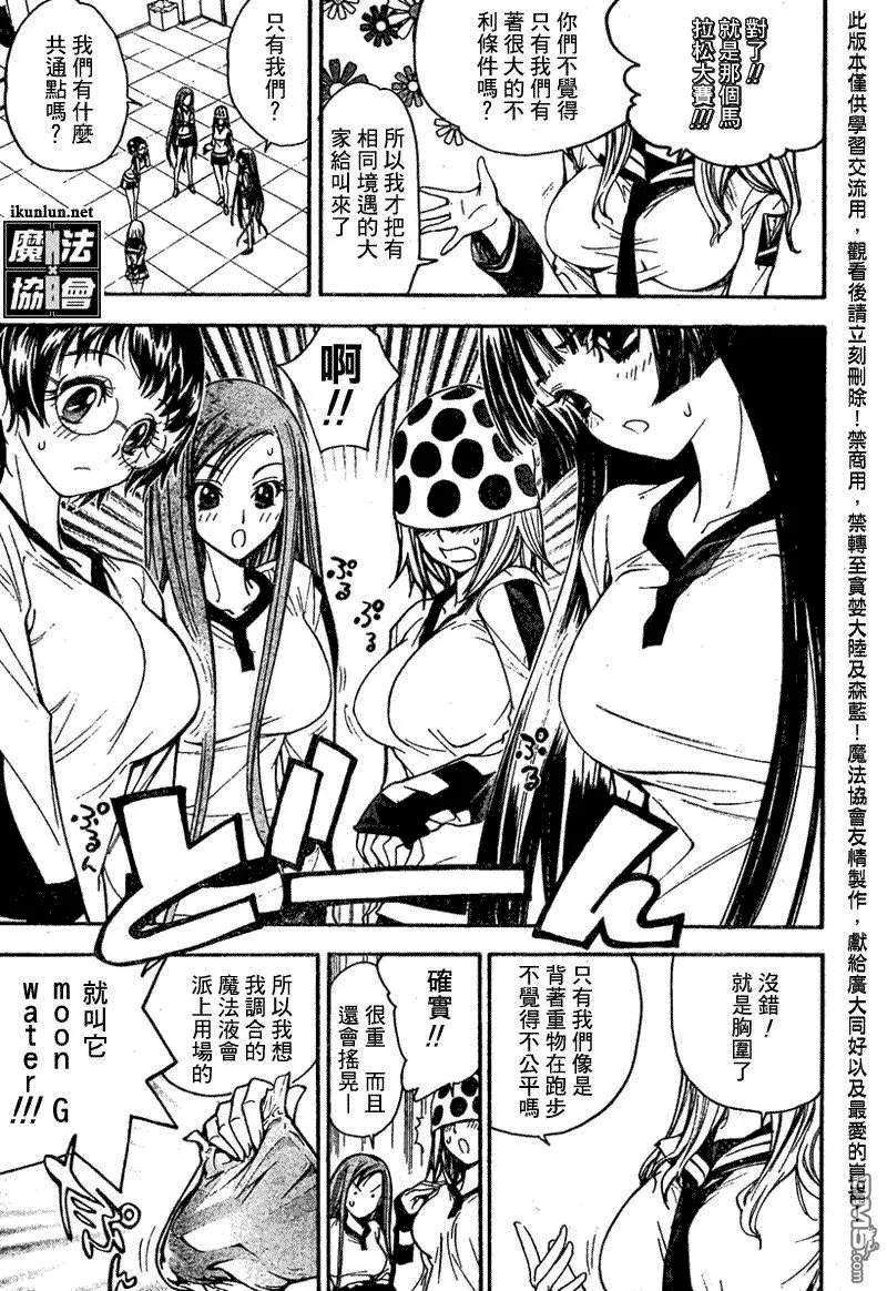 第95话 第3页