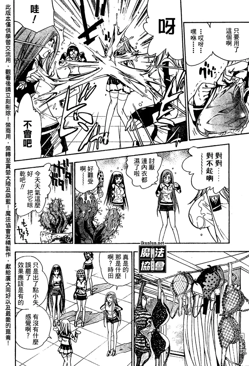 第95话 第4页