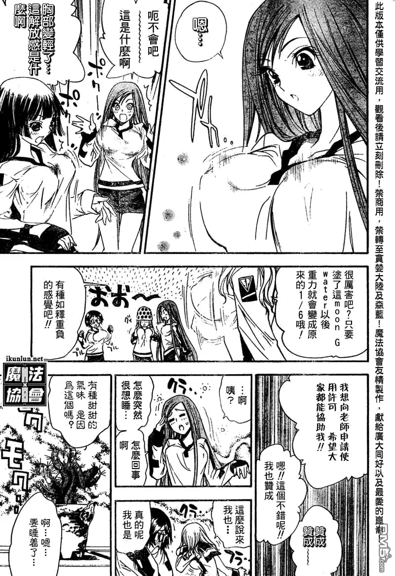 第95话 第5页