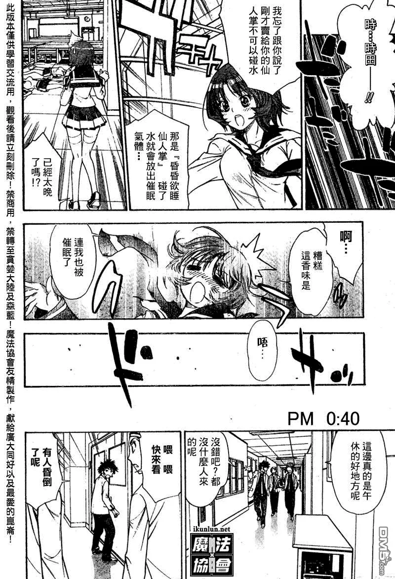 第95话 第6页