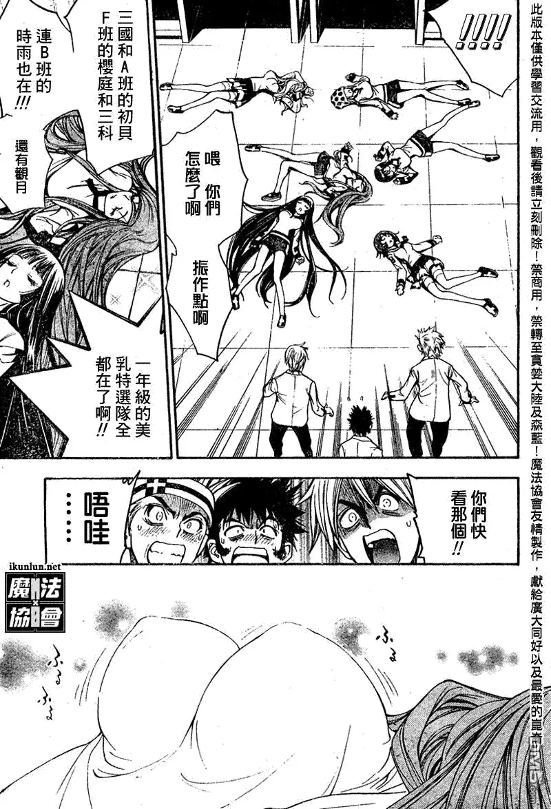 第95话 第7页