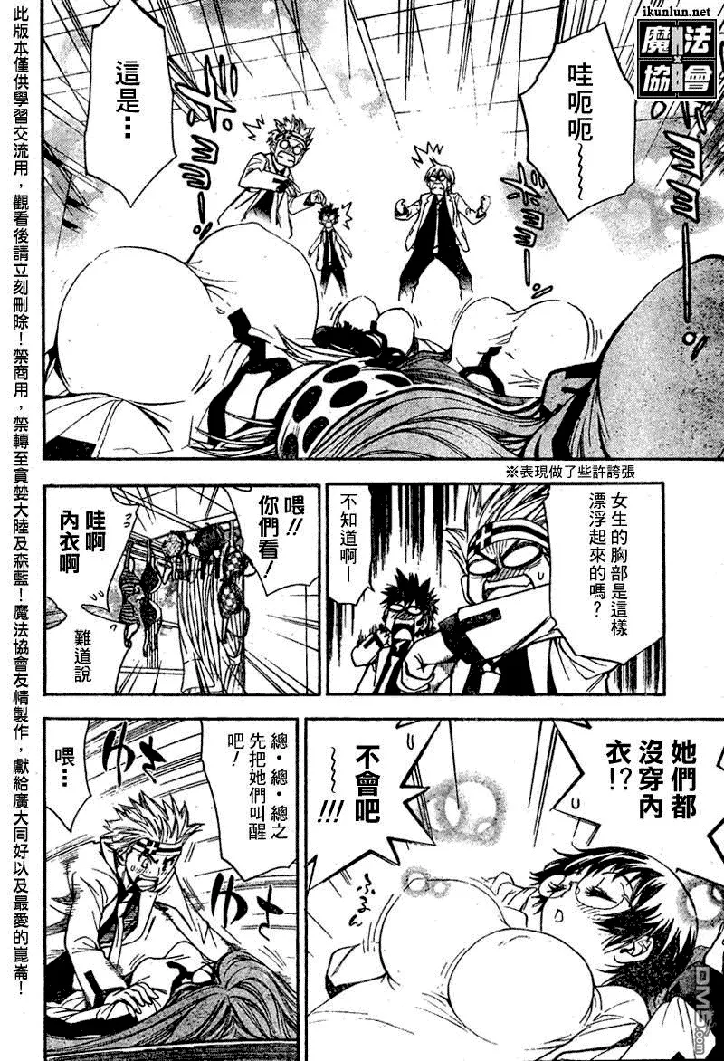 第95话 第8页