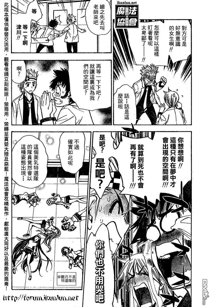 第95话 第10页