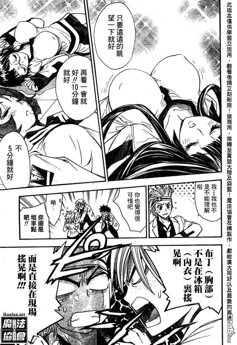 第95话 第11页