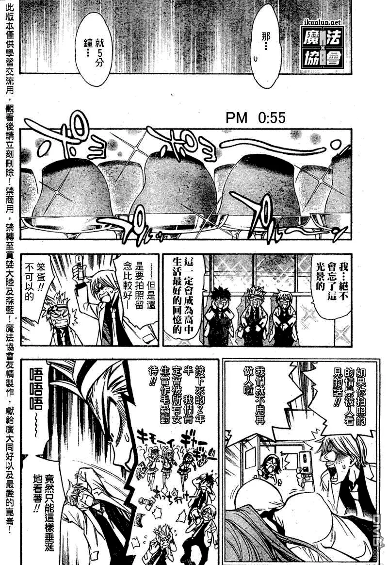 第95话 第12页