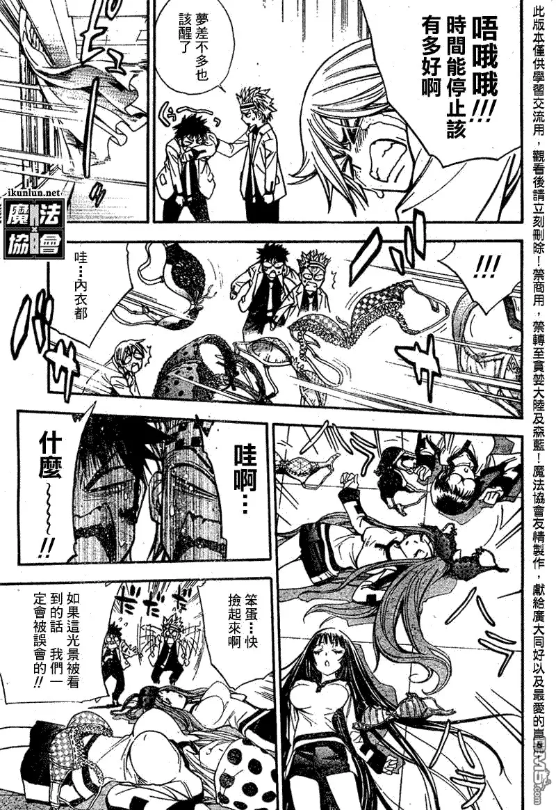 第95话 第13页
