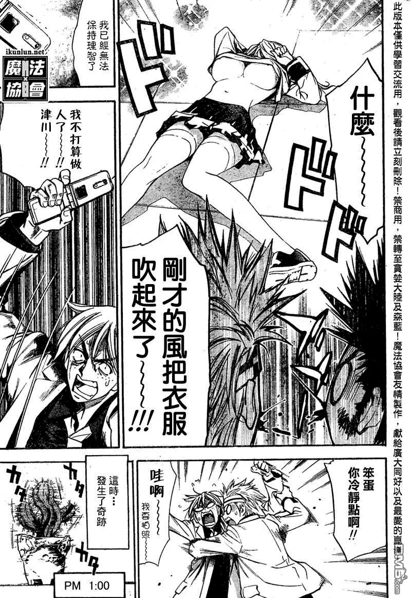 第95话 第15页