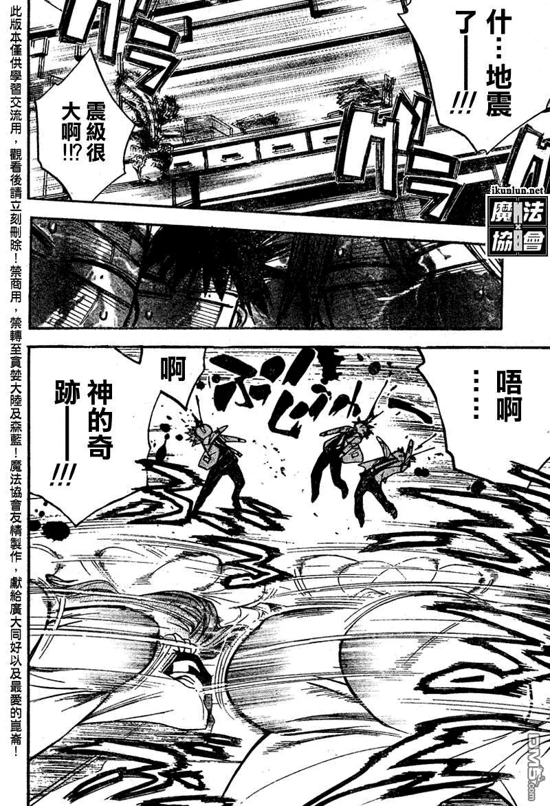 第95话 第16页