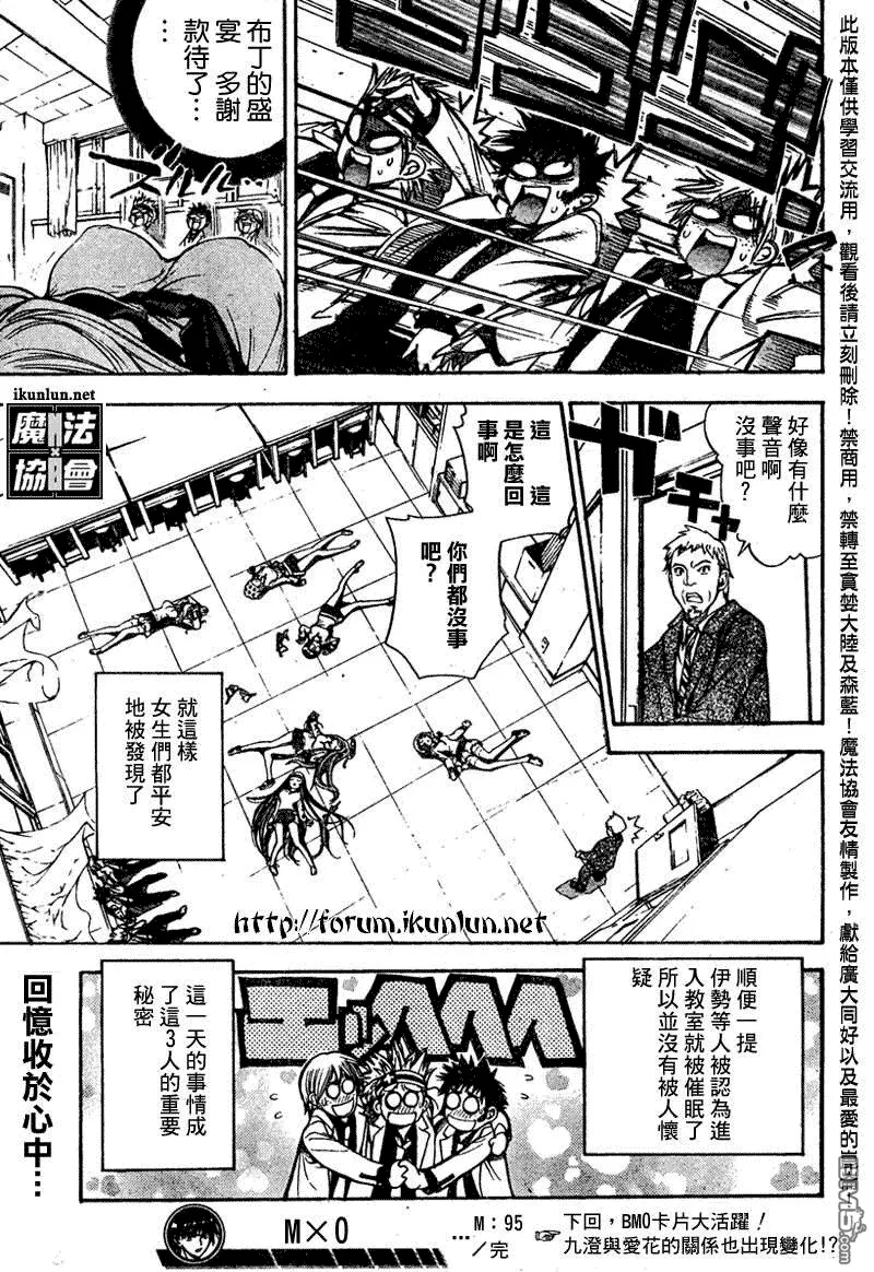 第95话 第17页