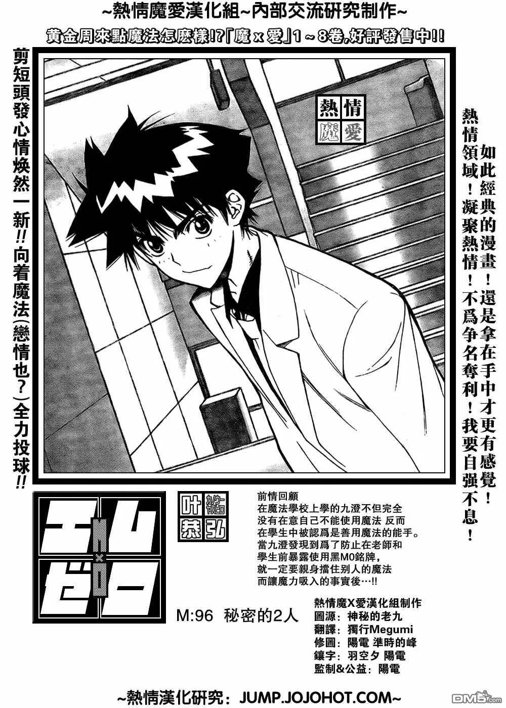 第96话 第1页