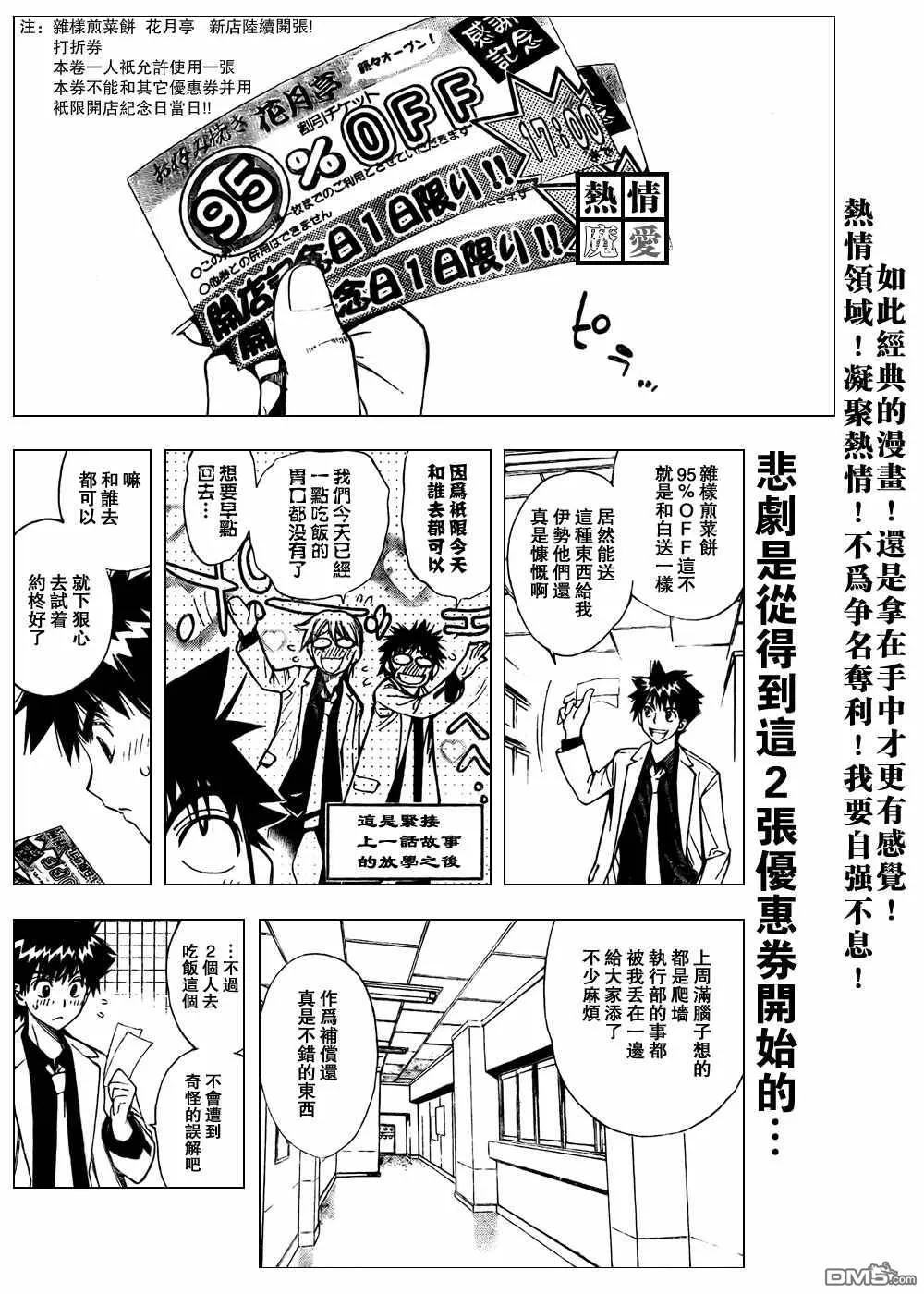 第96话 第2页