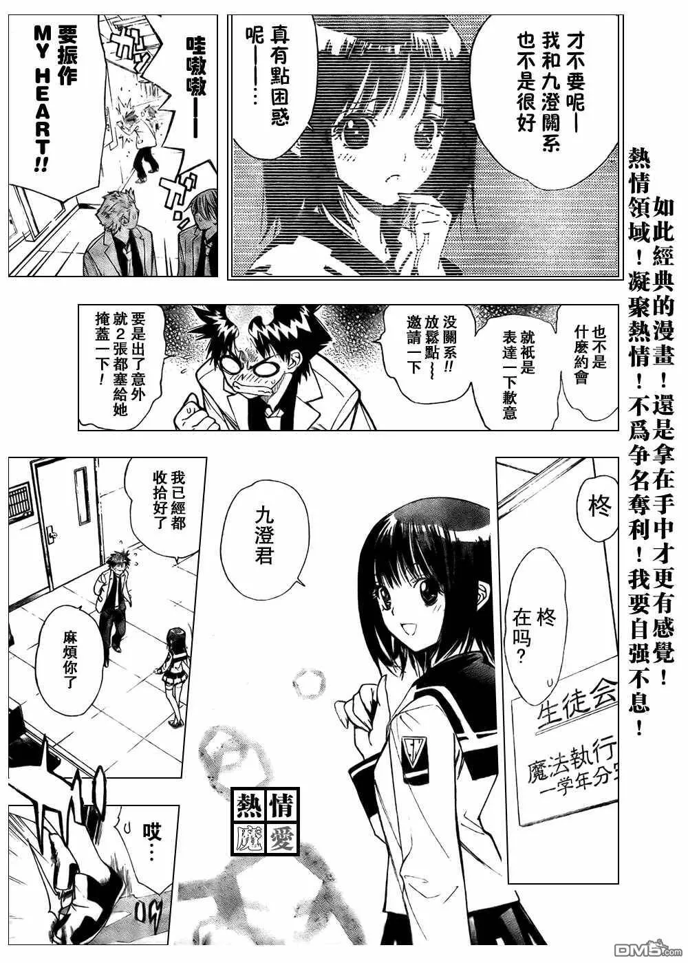 第96话 第3页