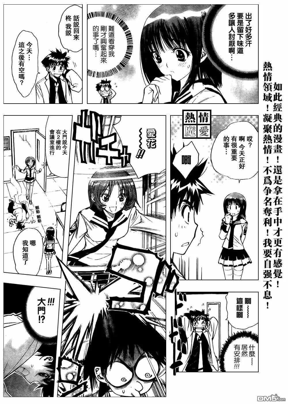 第96话 第5页