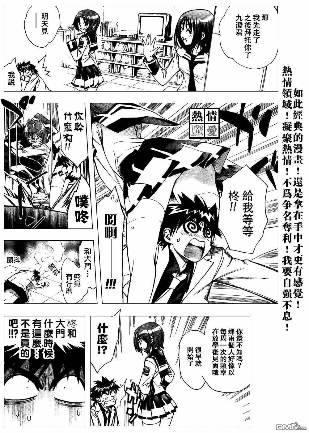 第96话 第6页